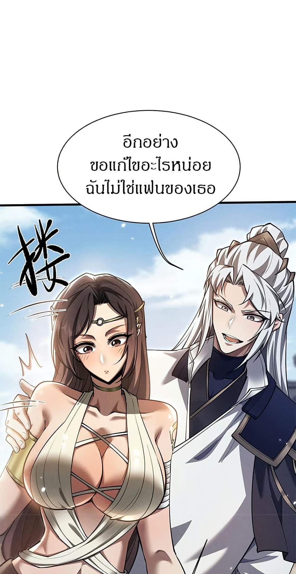 Full-Time Swordsman แปลไทย