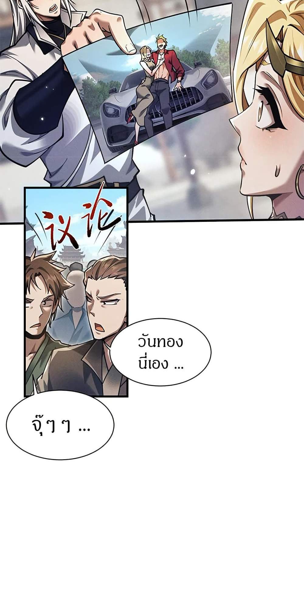 Full-Time Swordsman แปลไทย