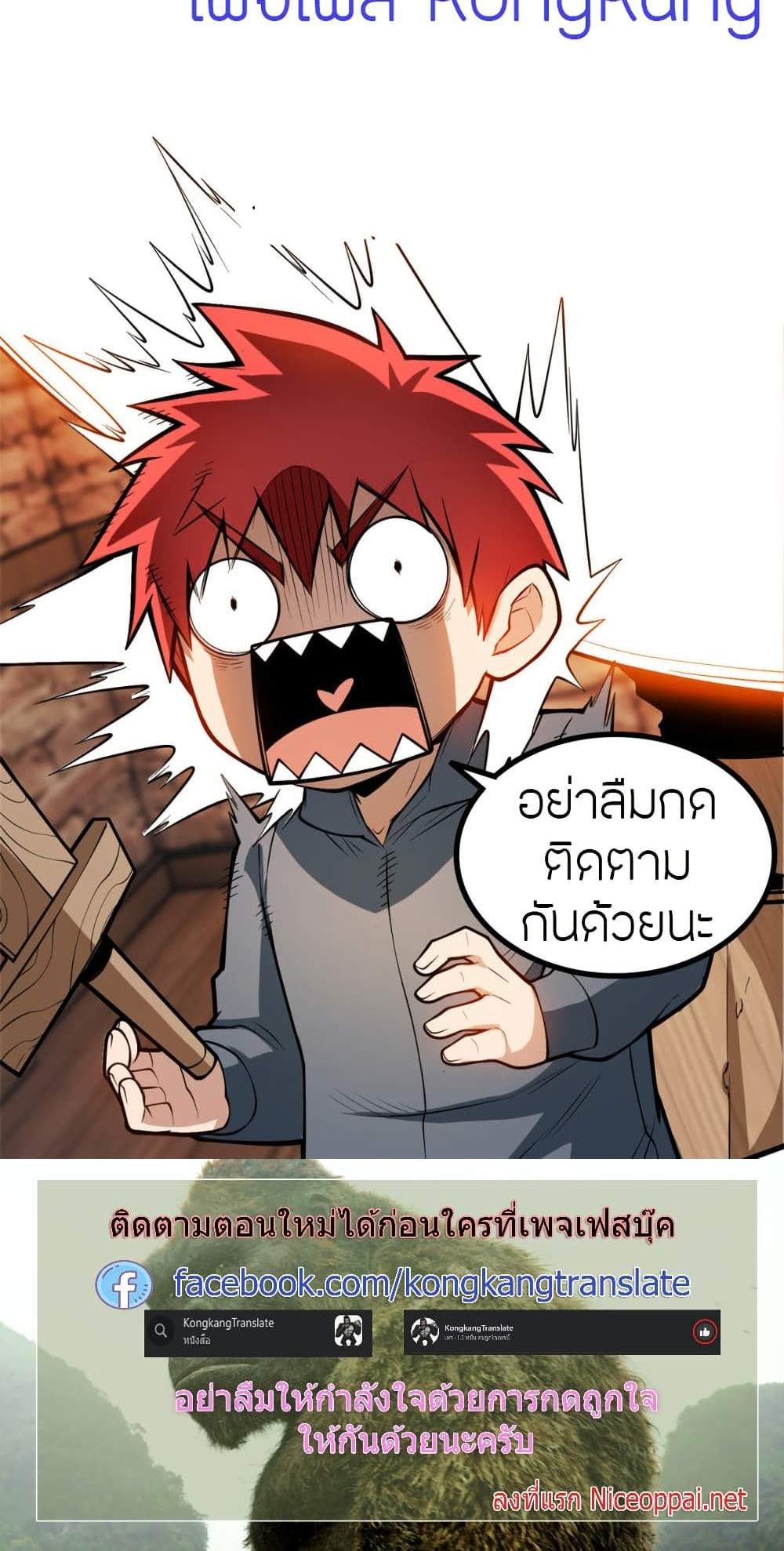 Full-Time Swordsman แปลไทย