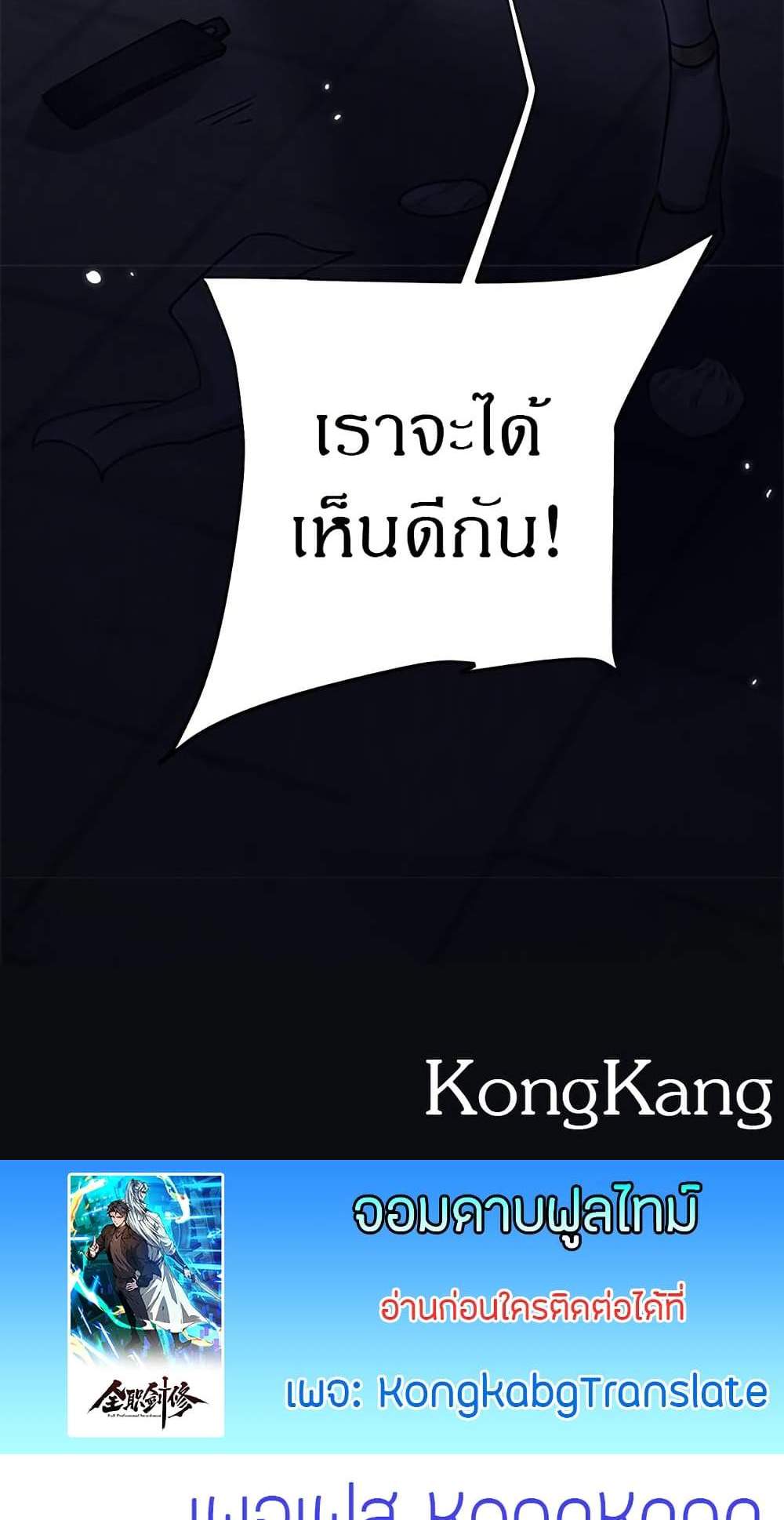 Full-Time Swordsman แปลไทย