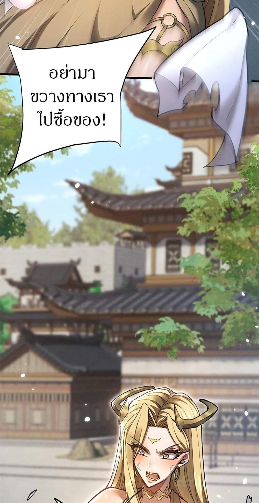Full-Time Swordsman แปลไทย