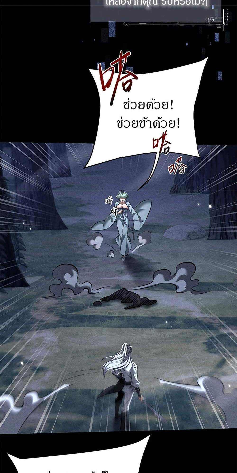 Full-Time Swordsman แปลไทย