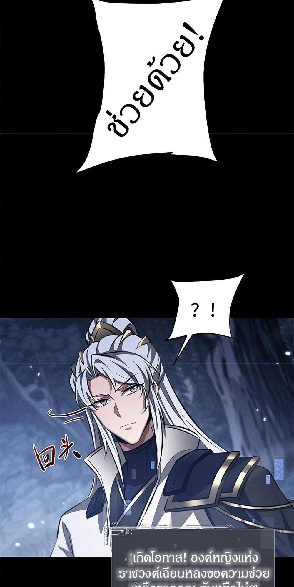 Full-Time Swordsman แปลไทย