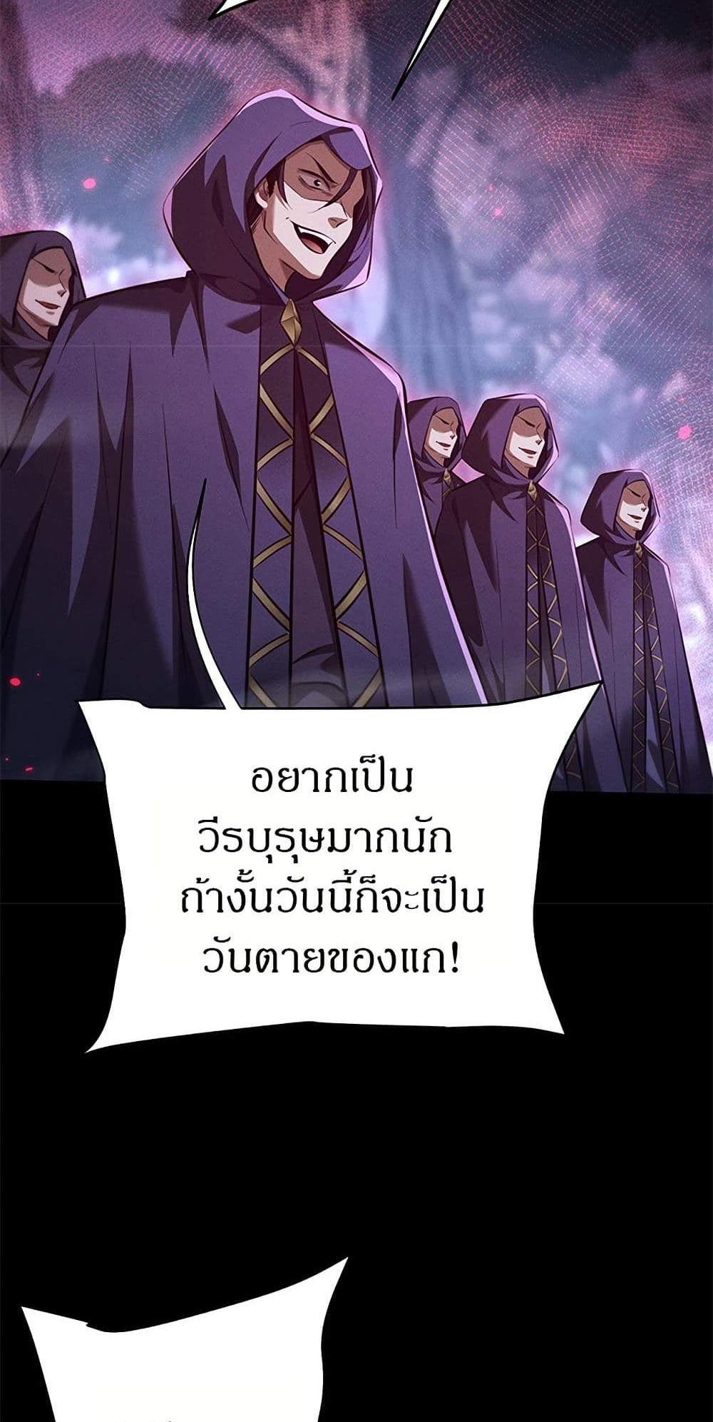 Full-Time Swordsman แปลไทย