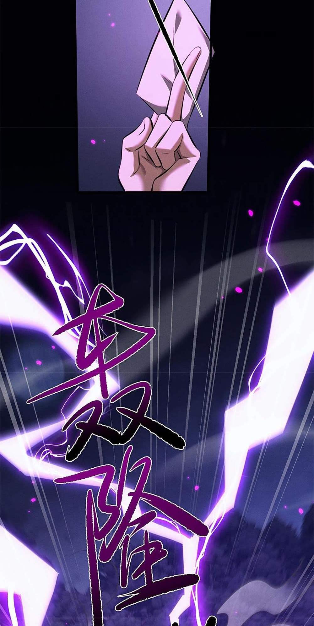 Full-Time Swordsman แปลไทย