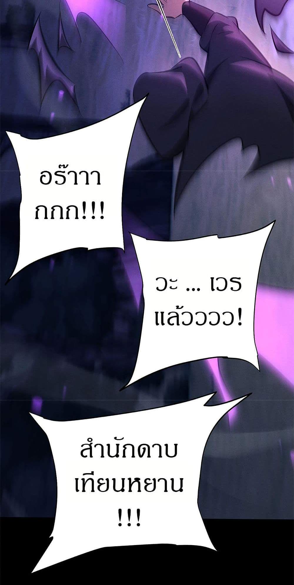 Full-Time Swordsman แปลไทย