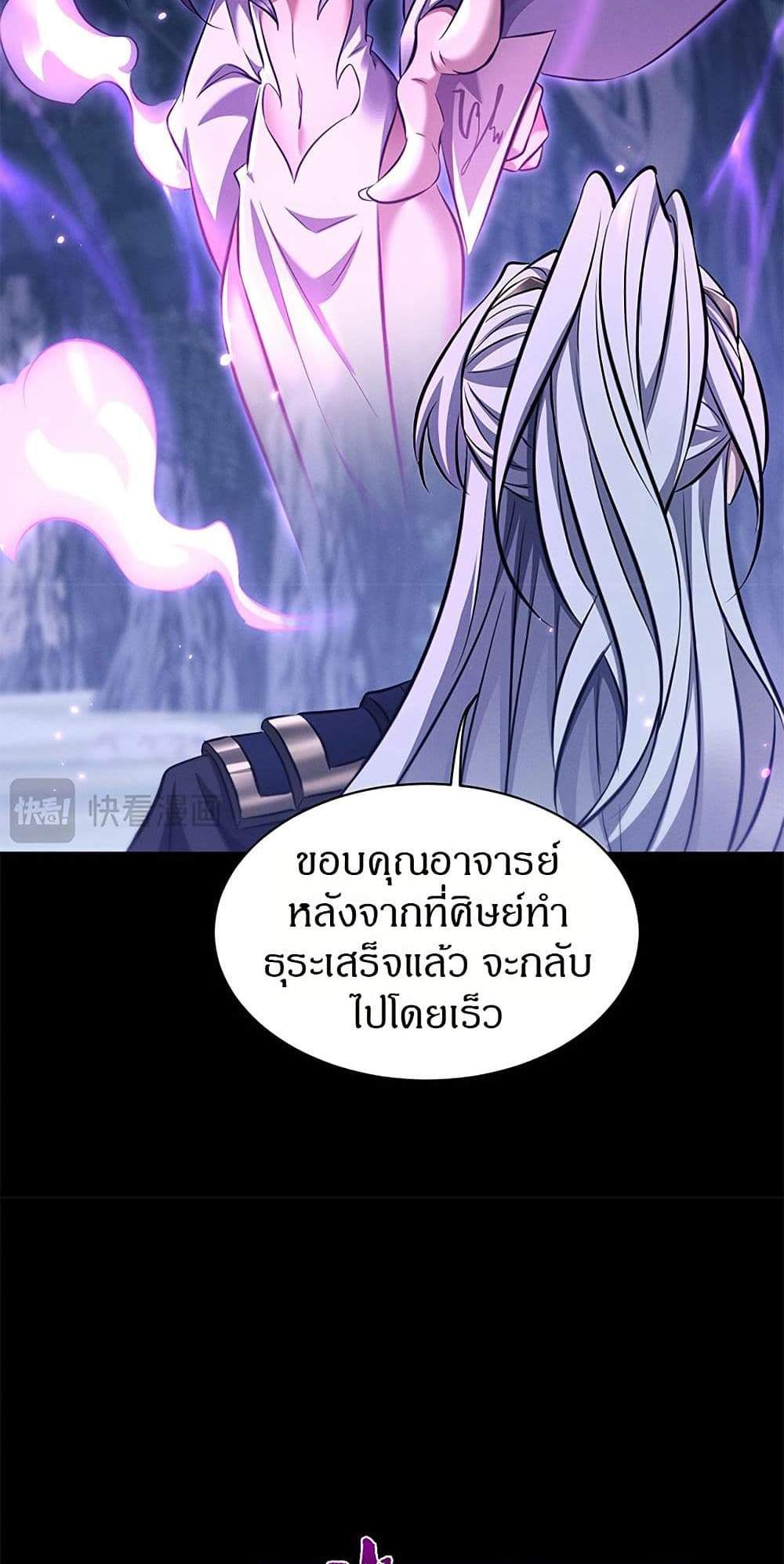 Full-Time Swordsman แปลไทย