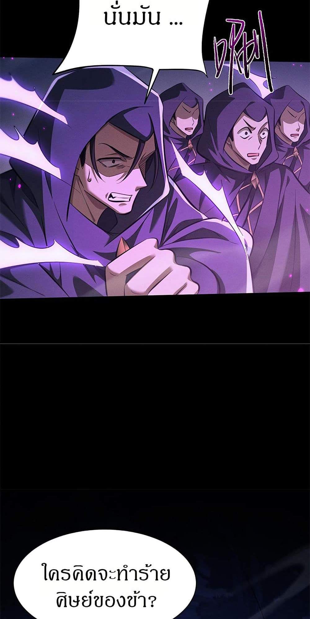 Full-Time Swordsman แปลไทย