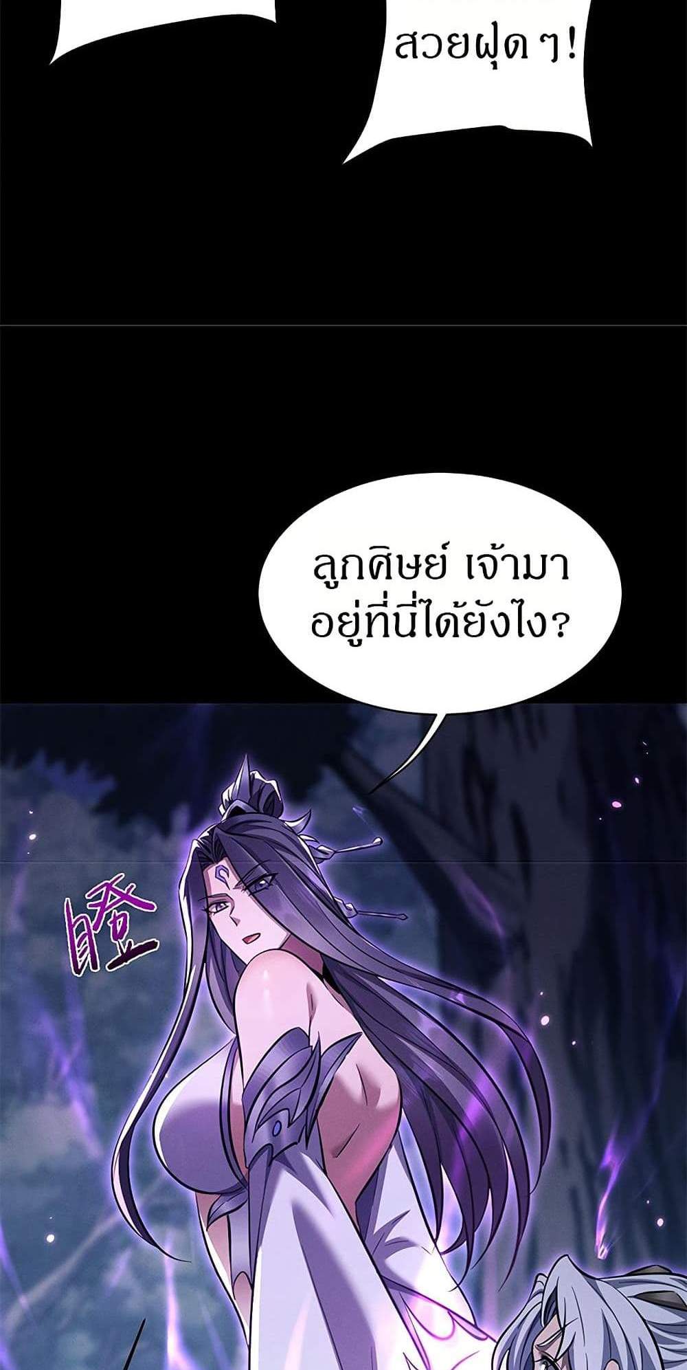 Full-Time Swordsman แปลไทย