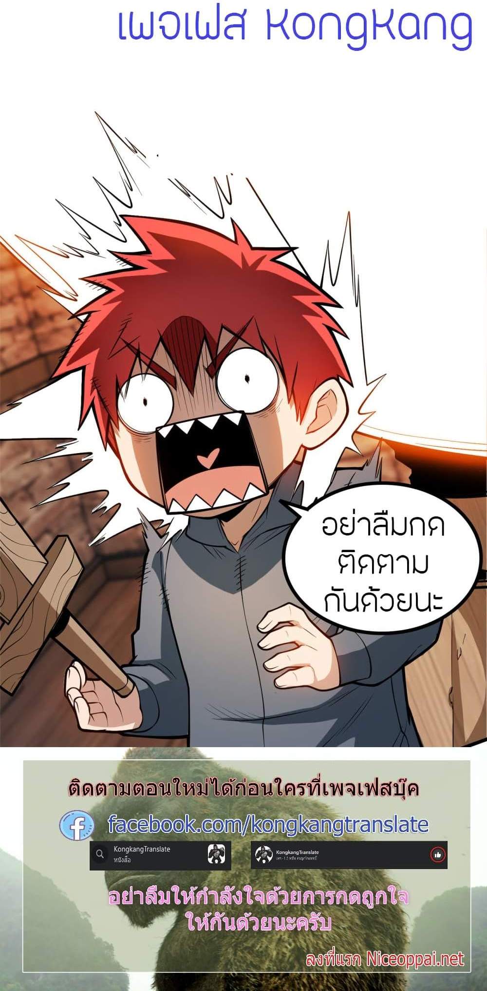 Full-Time Swordsman แปลไทย