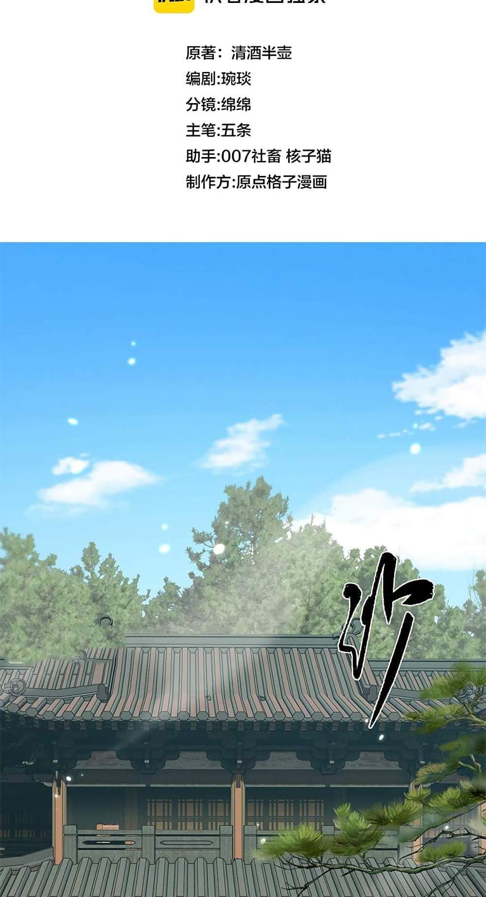 Full-Time Swordsman แปลไทย