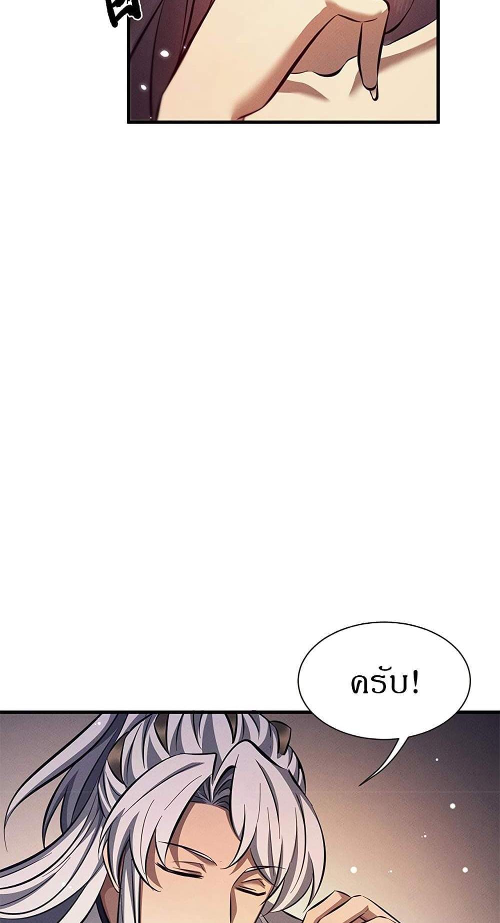 Full-Time Swordsman แปลไทย