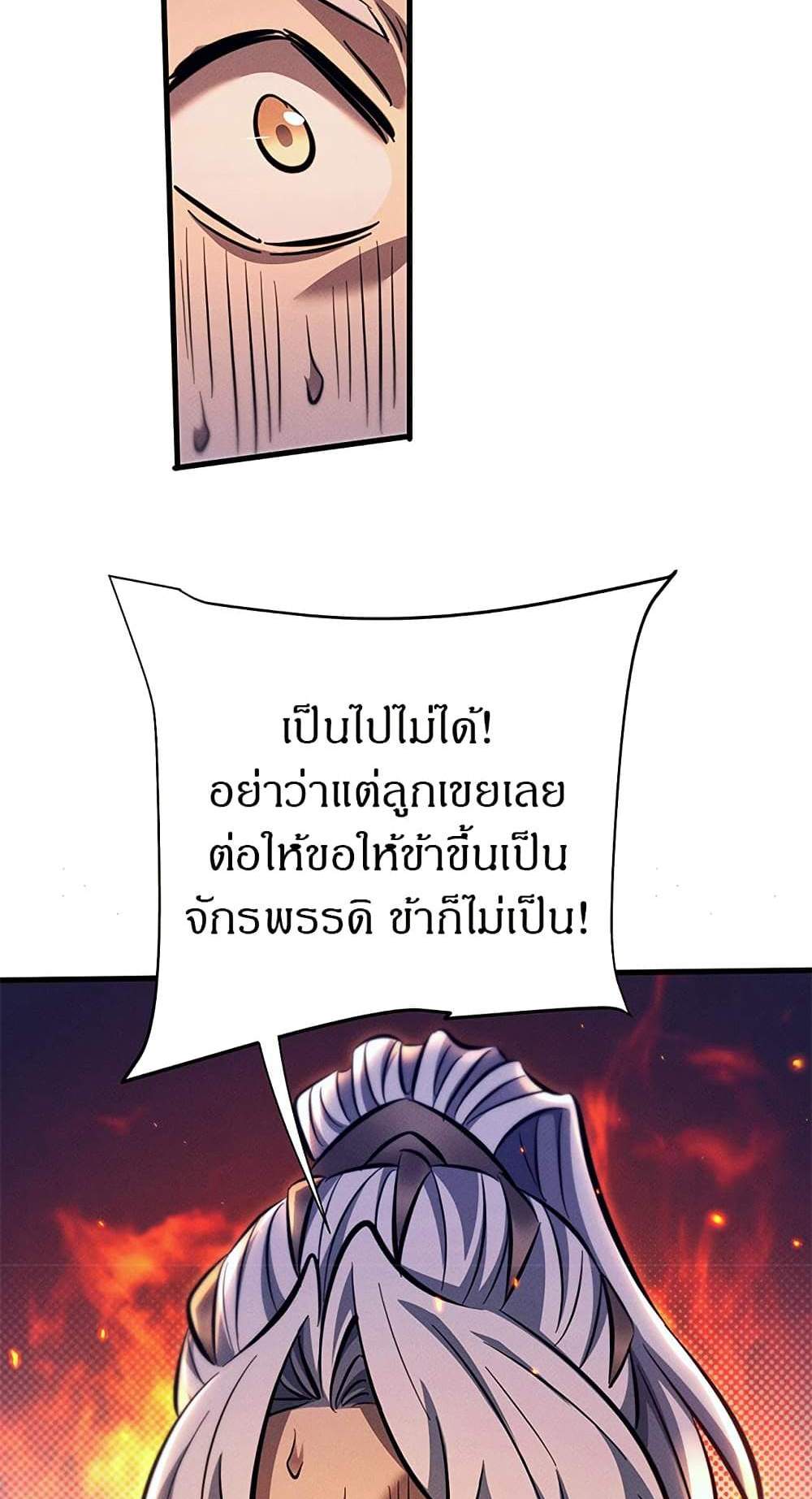 Full-Time Swordsman แปลไทย