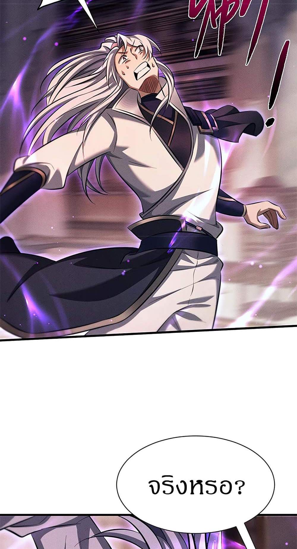 Full-Time Swordsman แปลไทย