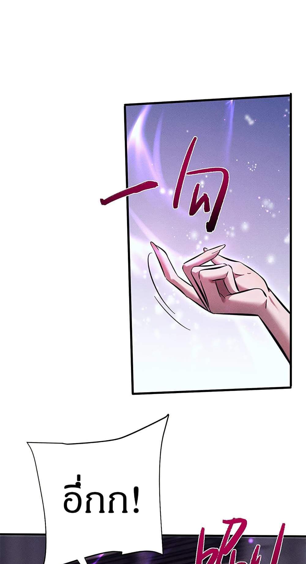 Full-Time Swordsman แปลไทย