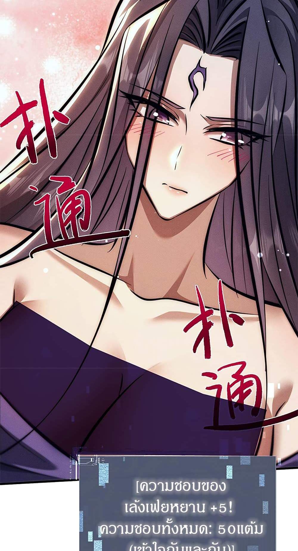 Full-Time Swordsman แปลไทย