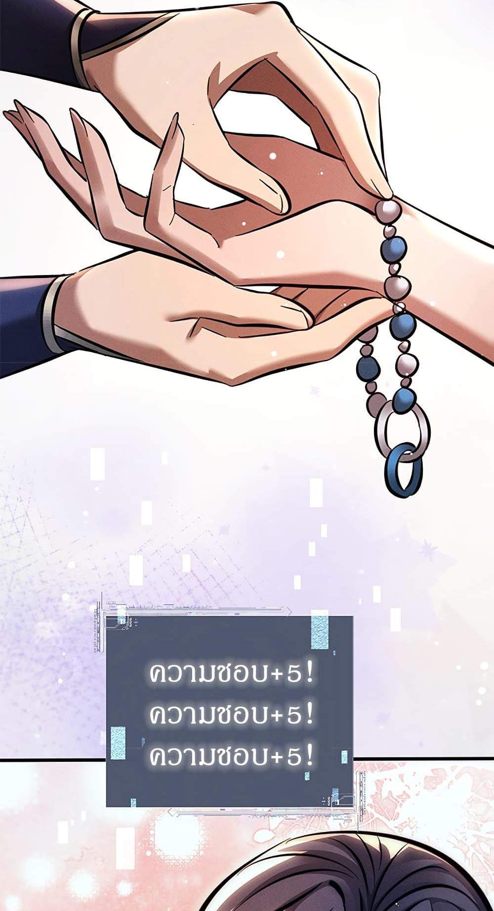 Full-Time Swordsman แปลไทย