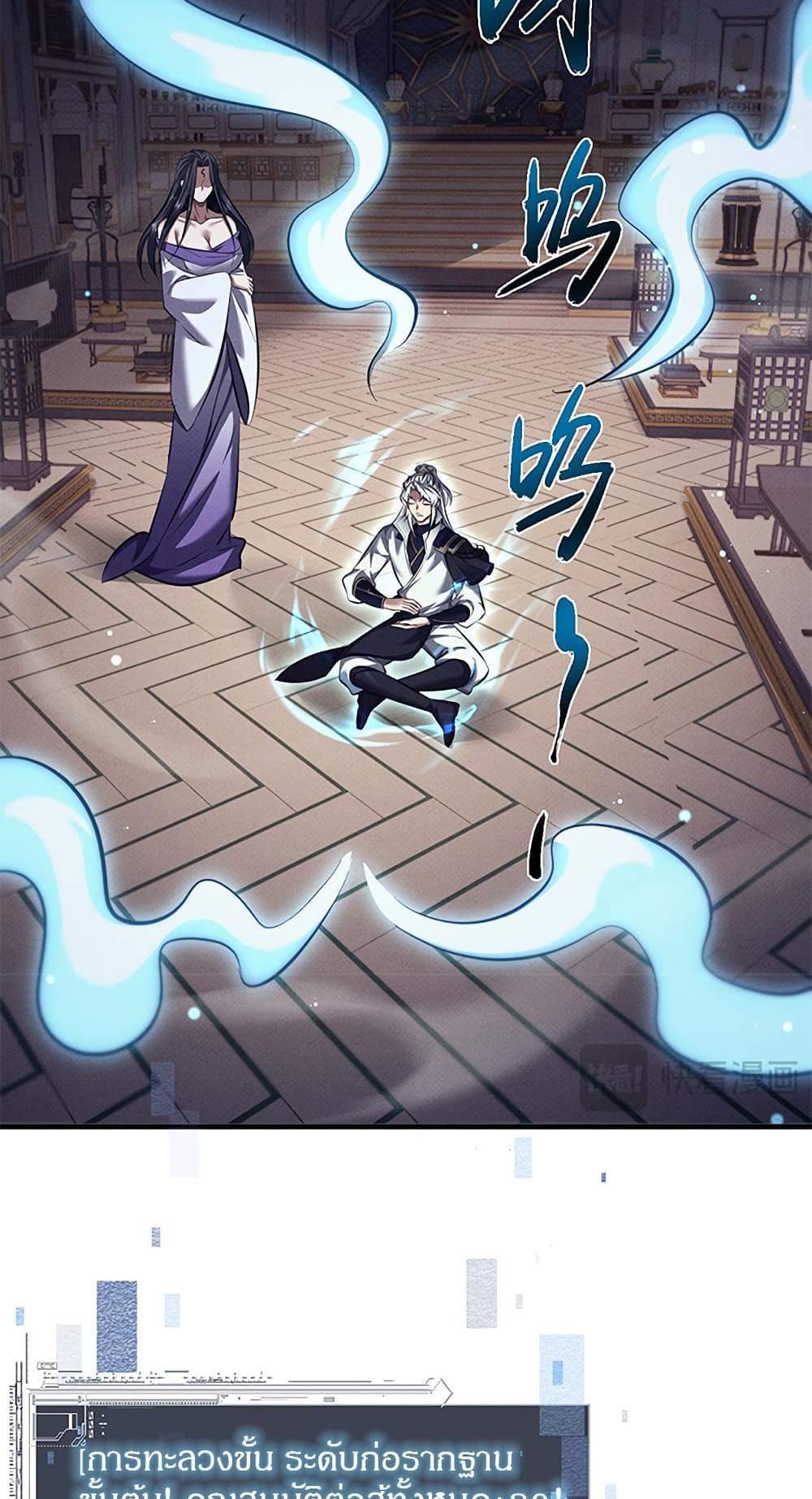 Full-Time Swordsman แปลไทย