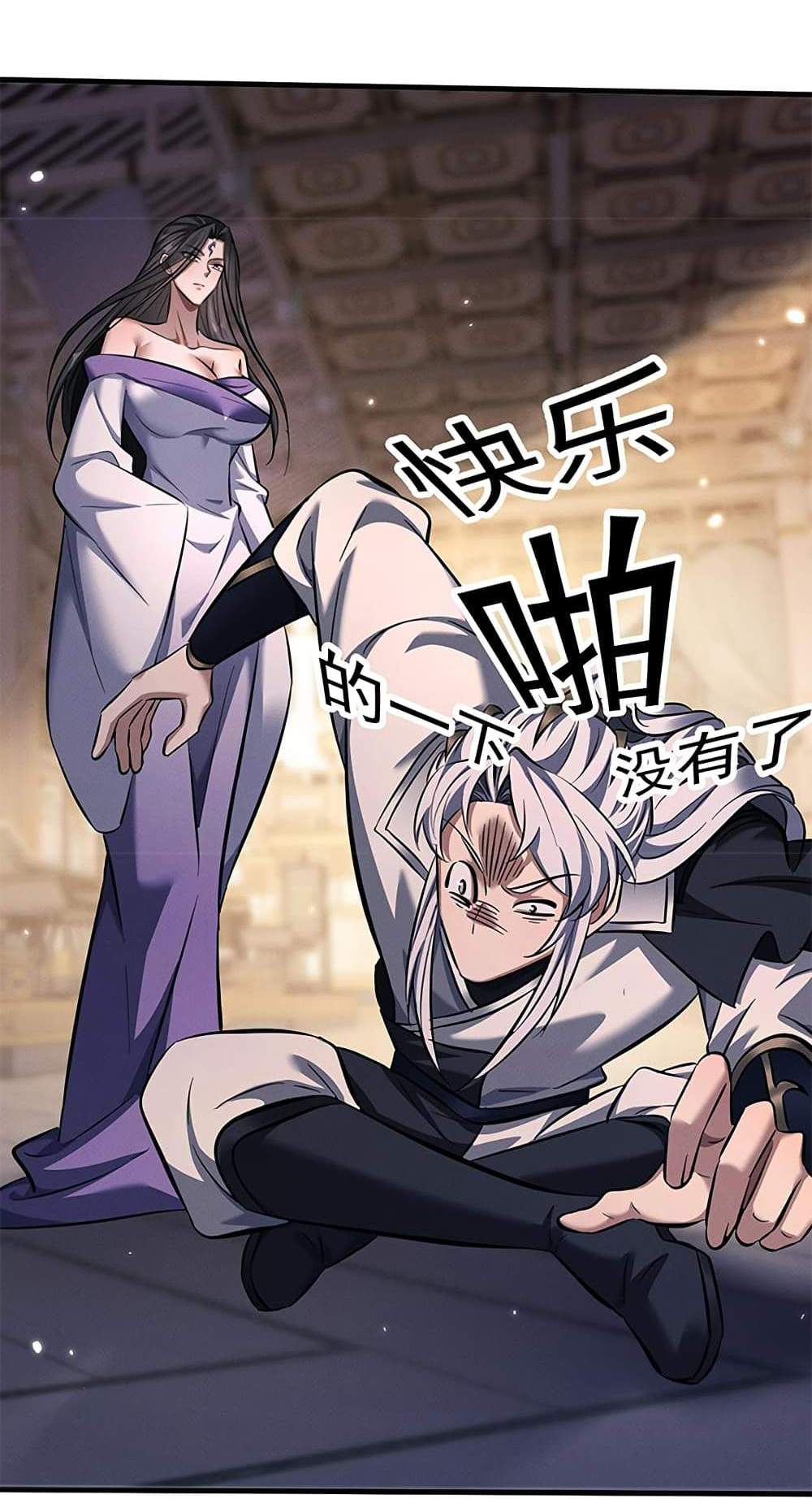 Full-Time Swordsman แปลไทย