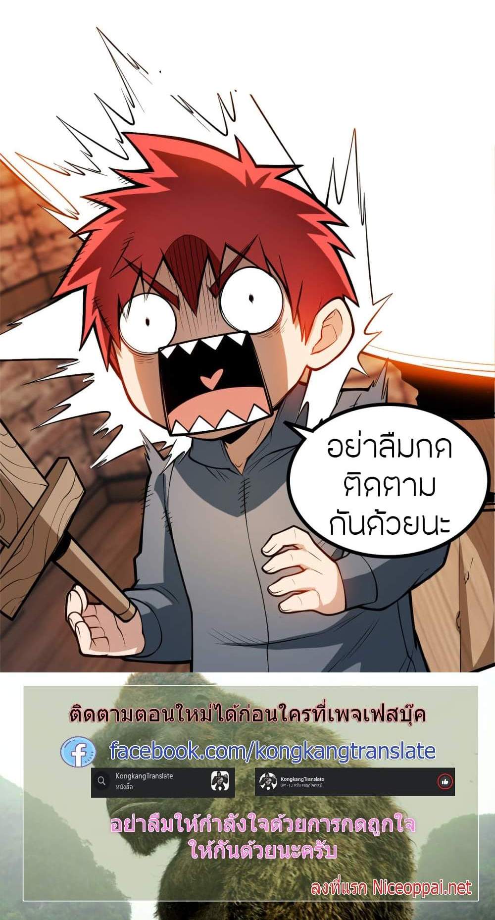 Full-Time Swordsman แปลไทย