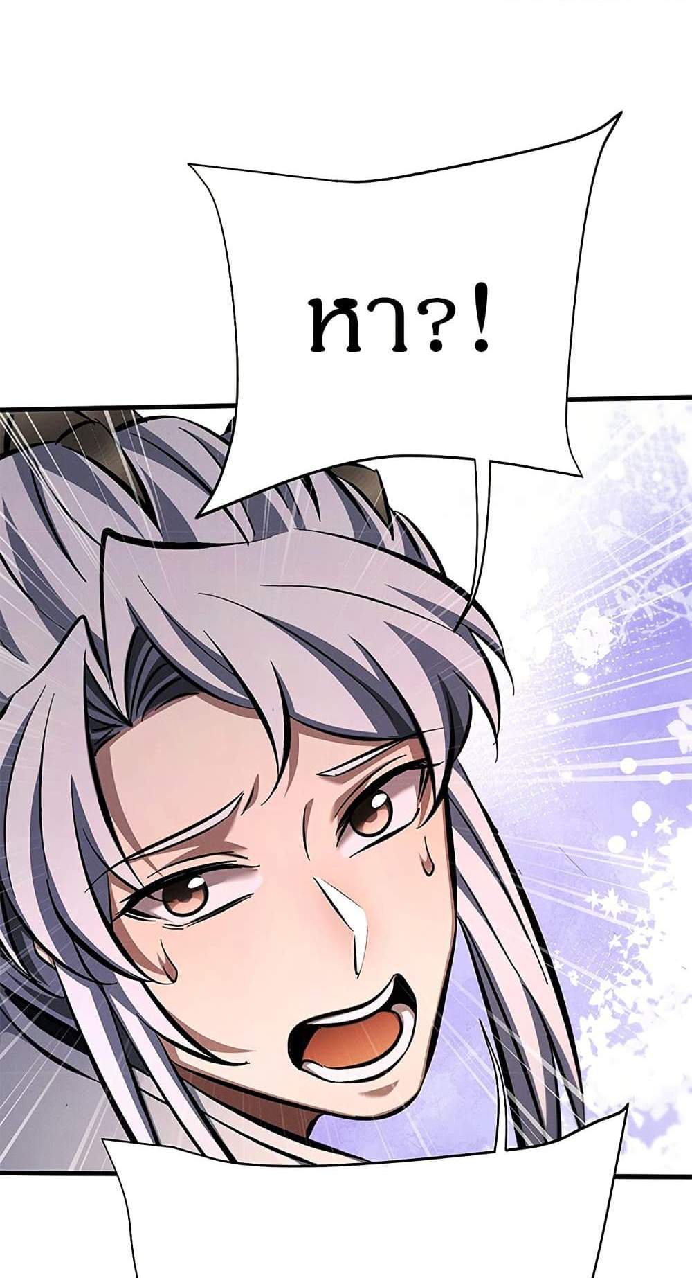 Full-Time Swordsman แปลไทย
