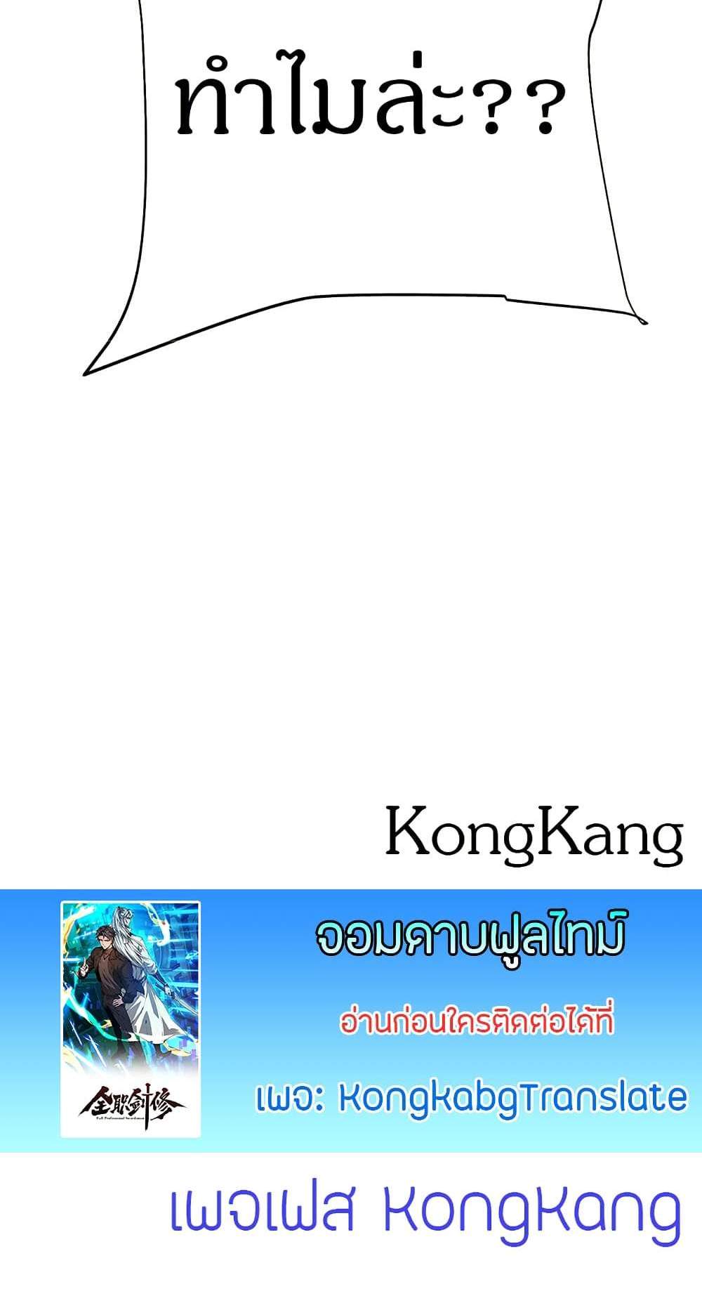 Full-Time Swordsman แปลไทย