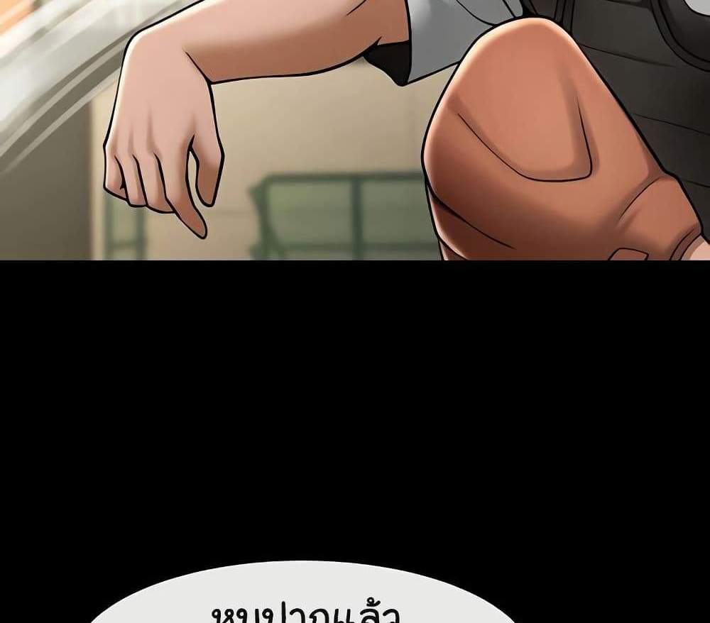 The Cheat Code Hitter Fucks Them All แปลไทย