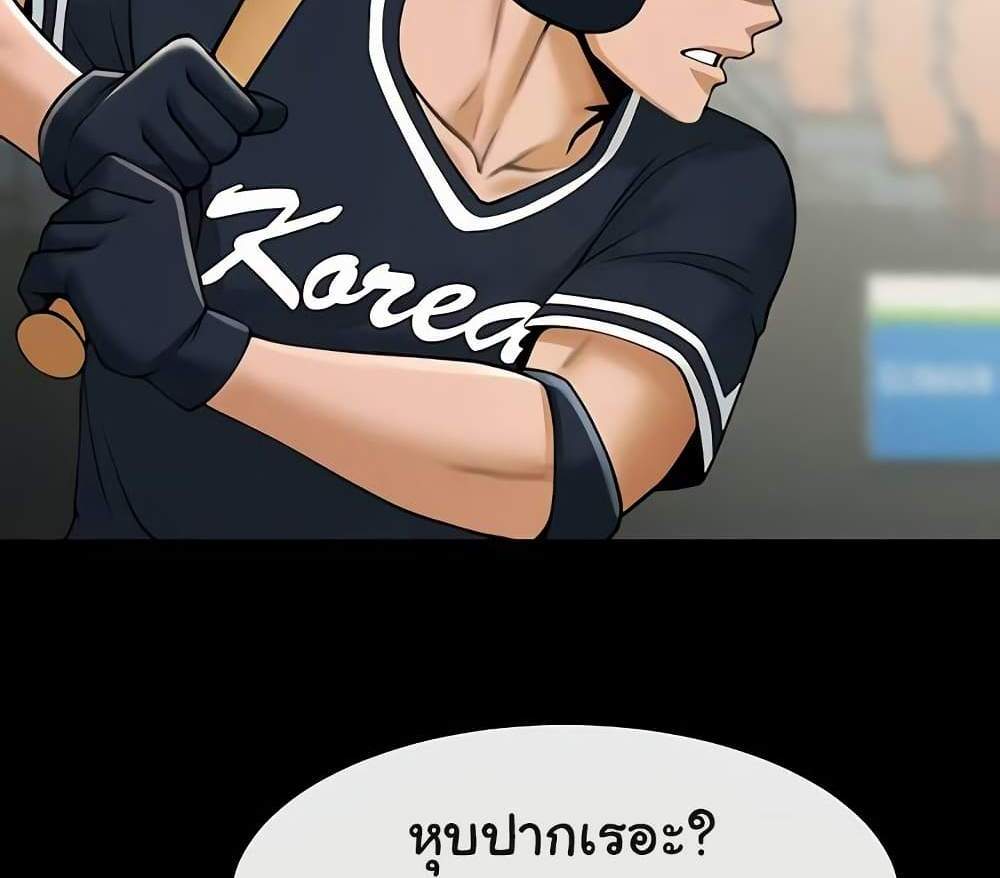 The Cheat Code Hitter Fucks Them All แปลไทย