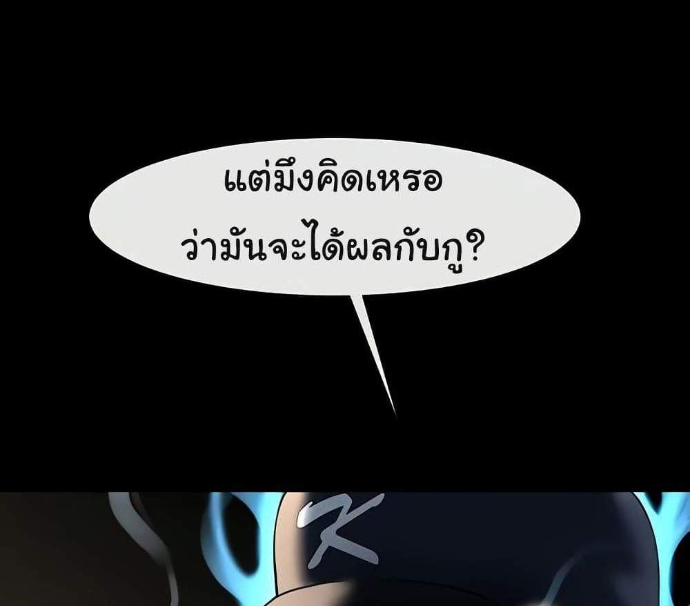 The Cheat Code Hitter Fucks Them All แปลไทย