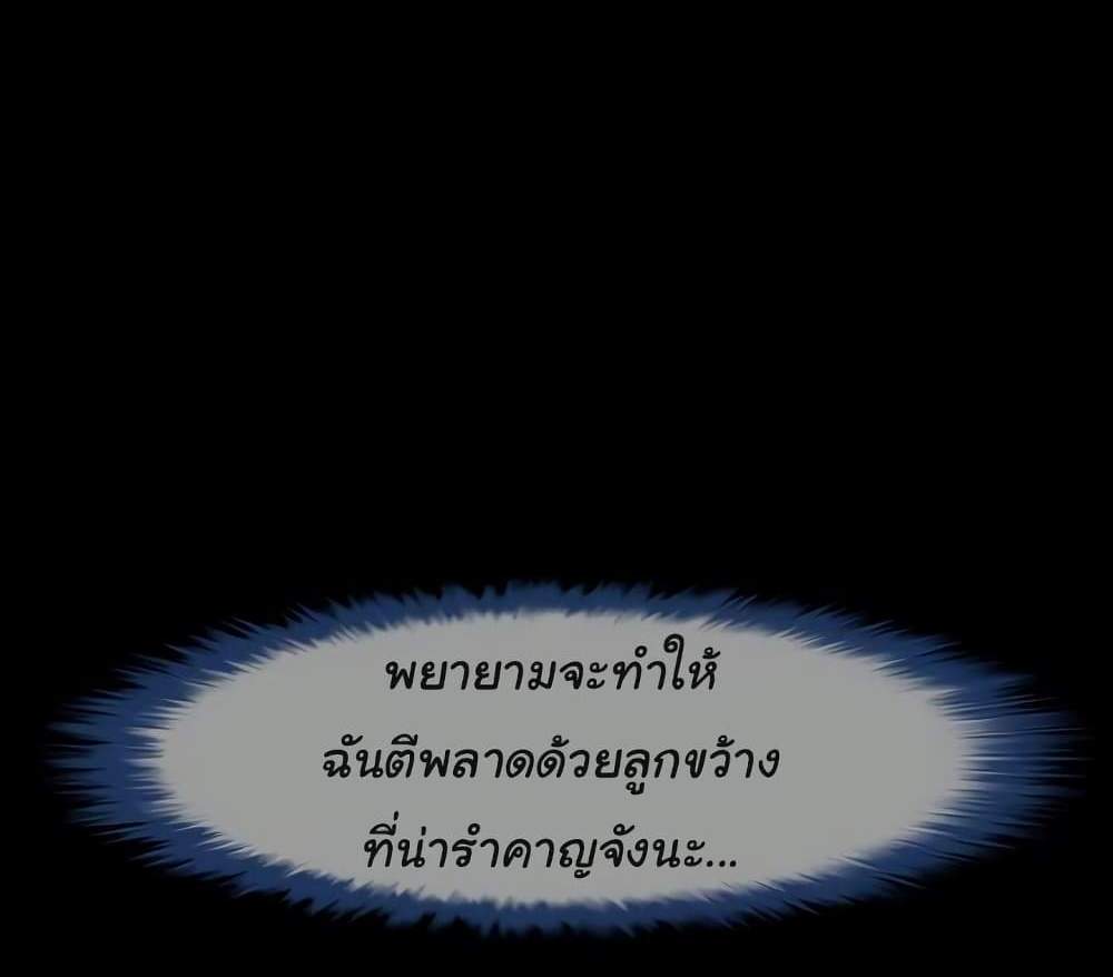 The Cheat Code Hitter Fucks Them All แปลไทย