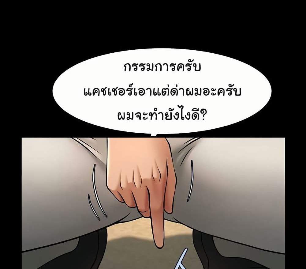 The Cheat Code Hitter Fucks Them All แปลไทย
