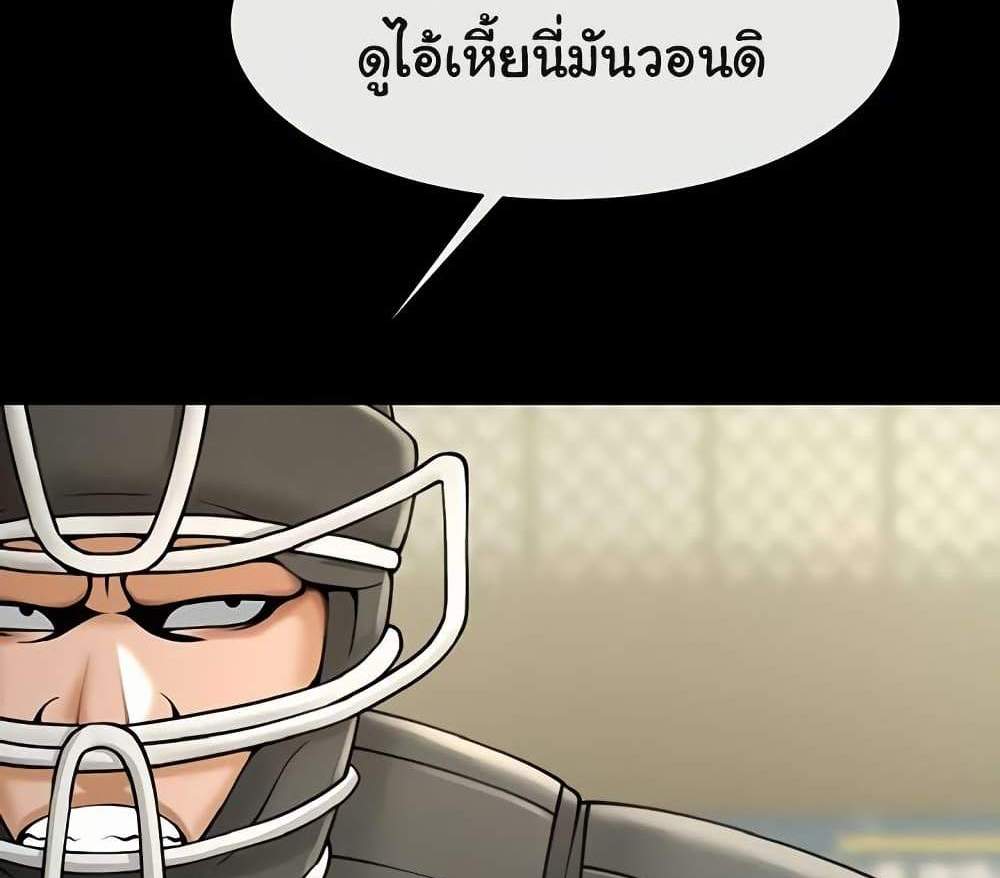 The Cheat Code Hitter Fucks Them All แปลไทย