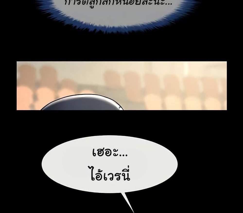 The Cheat Code Hitter Fucks Them All แปลไทย