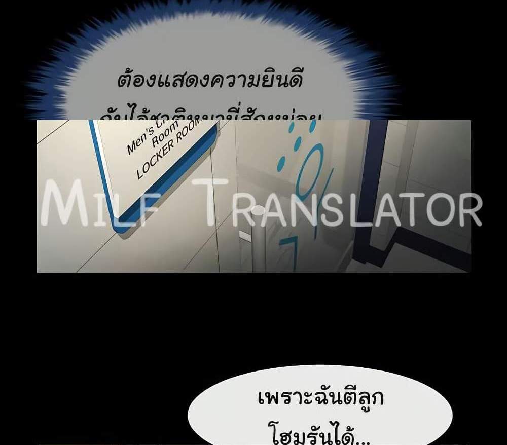 The Cheat Code Hitter Fucks Them All แปลไทย