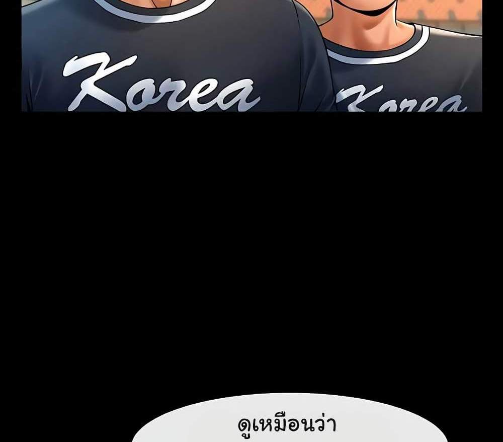 The Cheat Code Hitter Fucks Them All แปลไทย