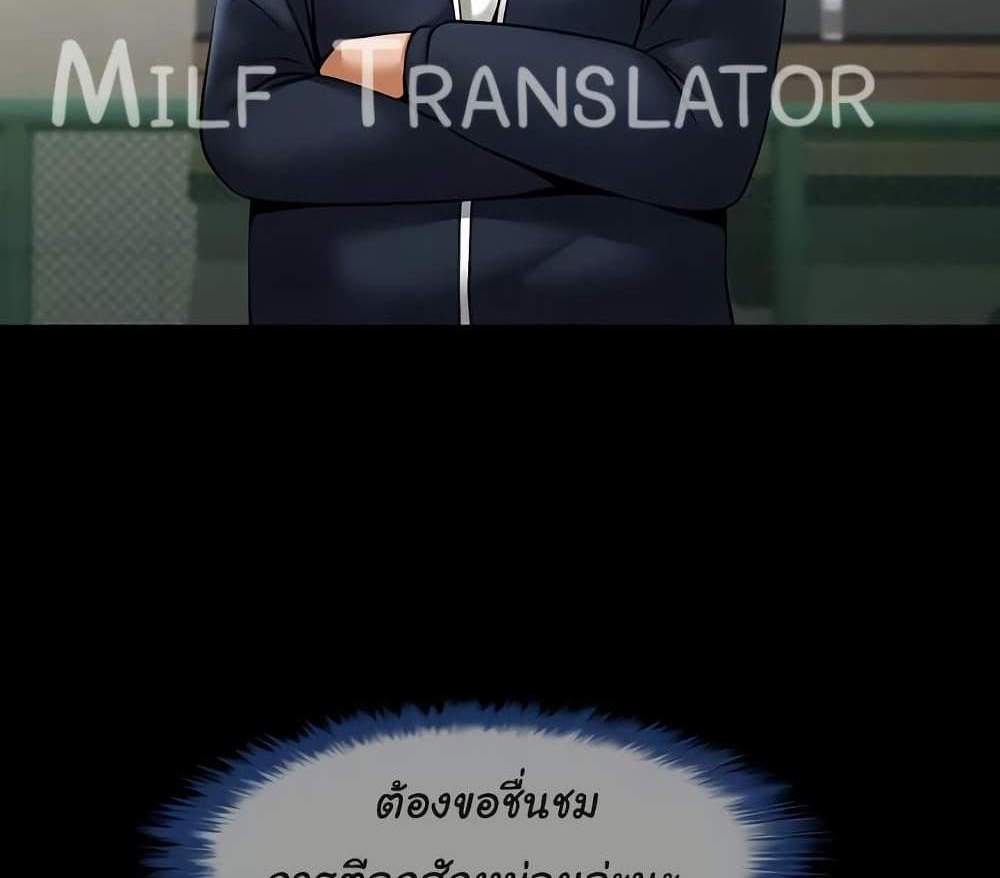 The Cheat Code Hitter Fucks Them All แปลไทย