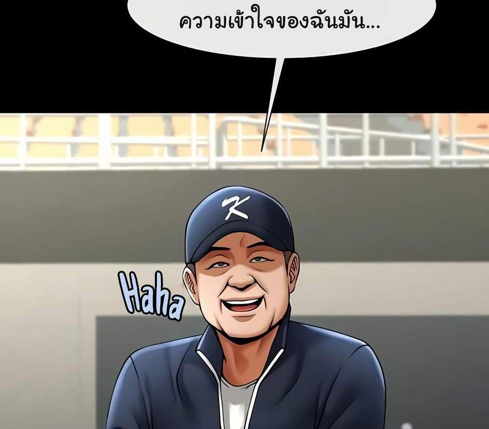 The Cheat Code Hitter Fucks Them All แปลไทย