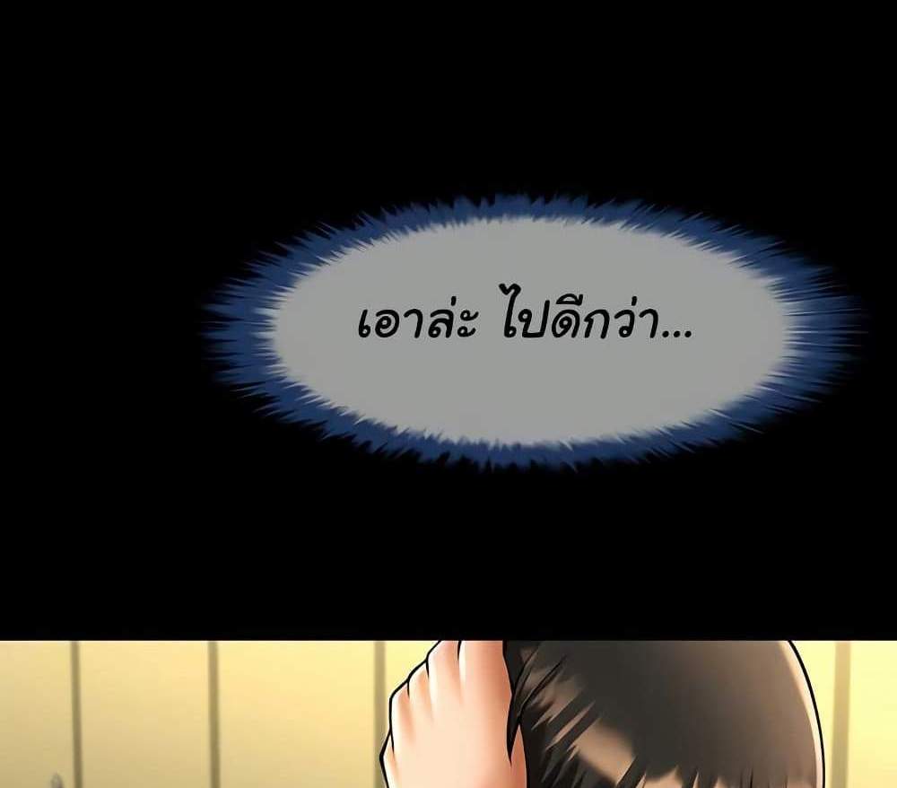 The Cheat Code Hitter Fucks Them All แปลไทย