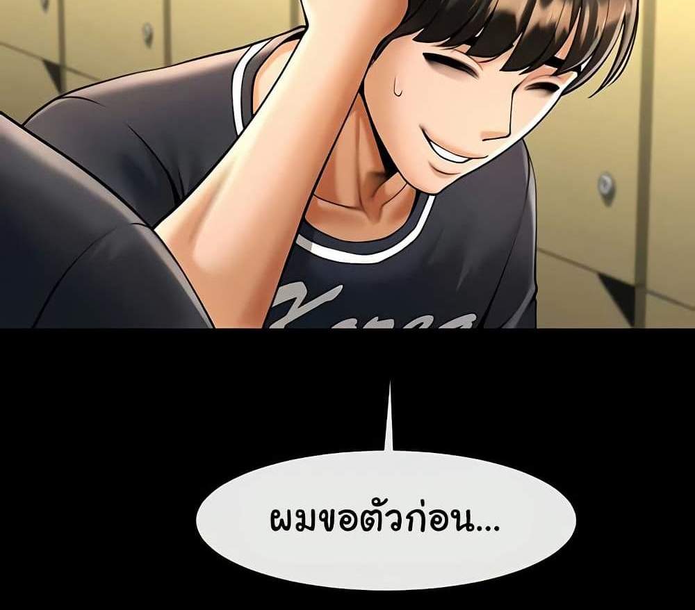 The Cheat Code Hitter Fucks Them All แปลไทย