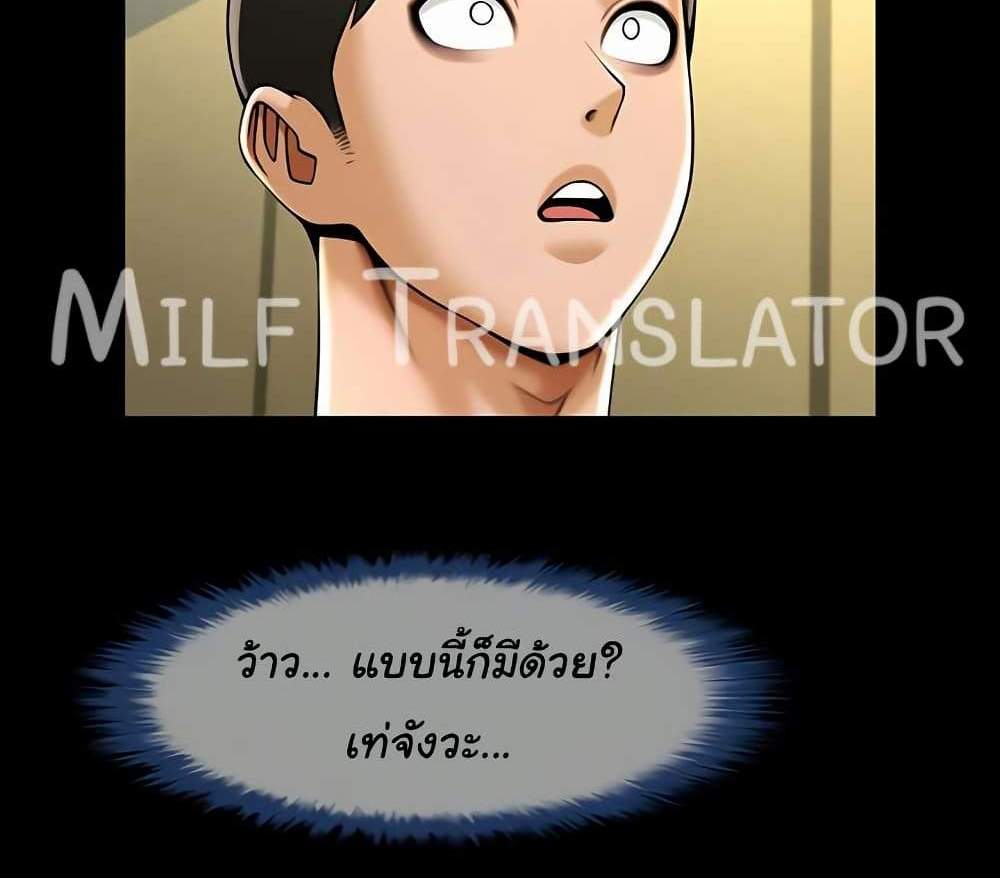 The Cheat Code Hitter Fucks Them All แปลไทย