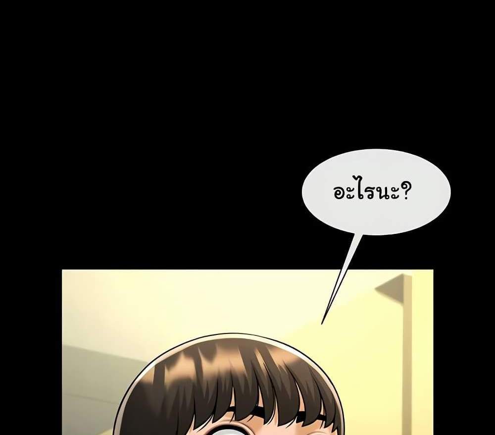 The Cheat Code Hitter Fucks Them All แปลไทย