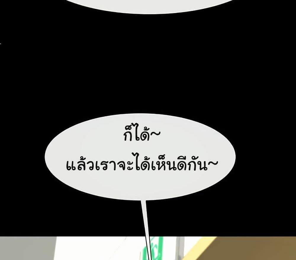The Cheat Code Hitter Fucks Them All แปลไทย