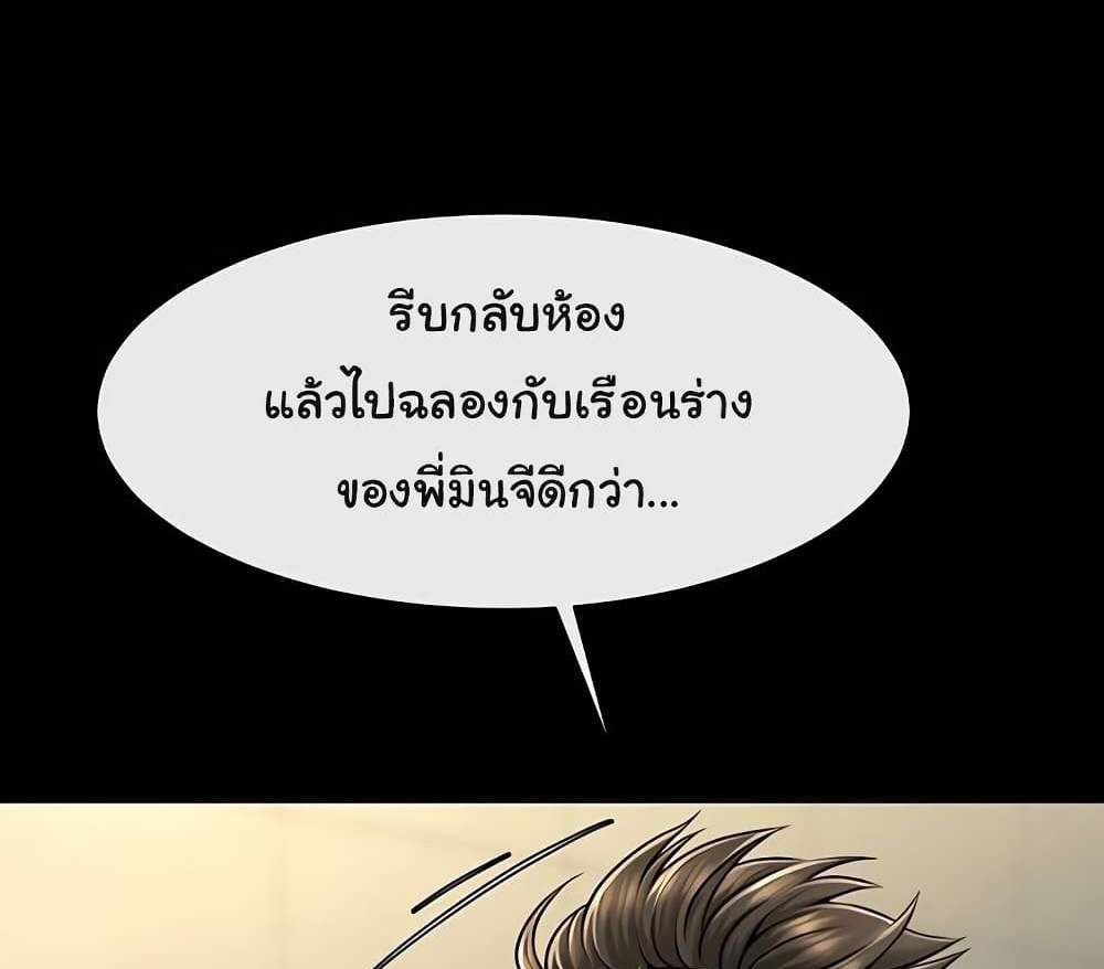 The Cheat Code Hitter Fucks Them All แปลไทย