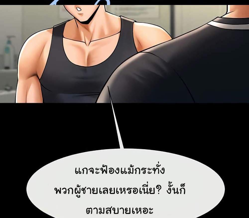 The Cheat Code Hitter Fucks Them All แปลไทย