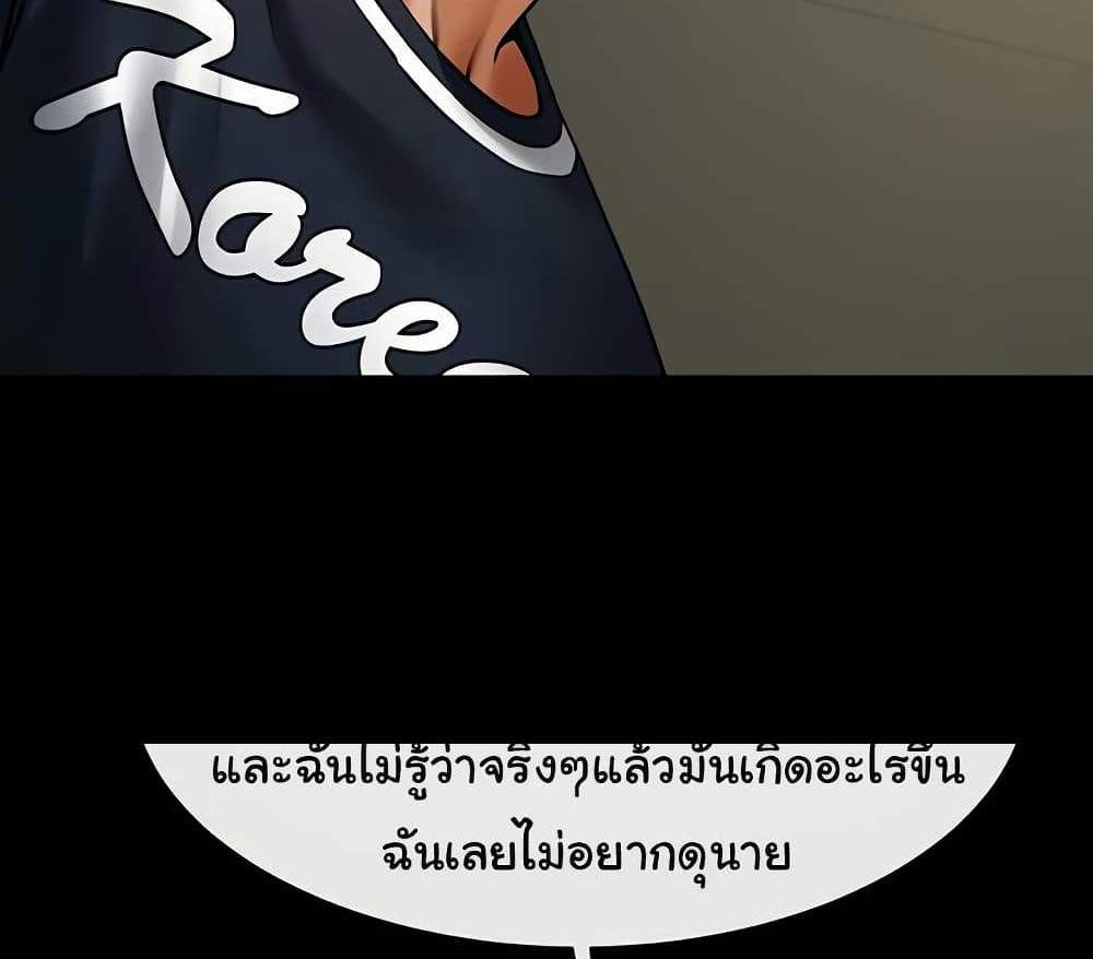 The Cheat Code Hitter Fucks Them All แปลไทย