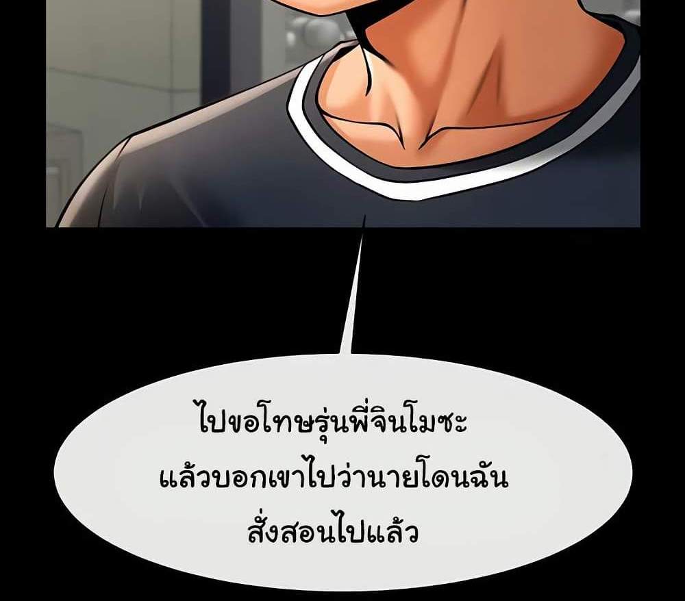 The Cheat Code Hitter Fucks Them All แปลไทย