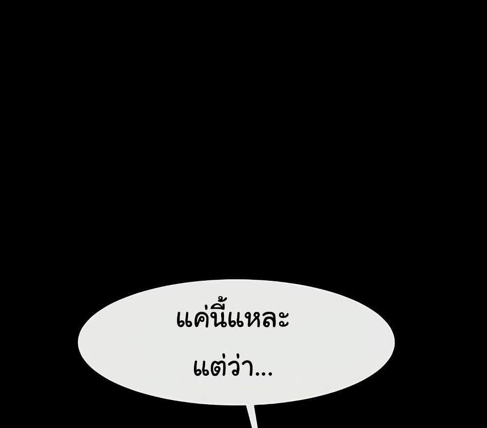 The Cheat Code Hitter Fucks Them All แปลไทย