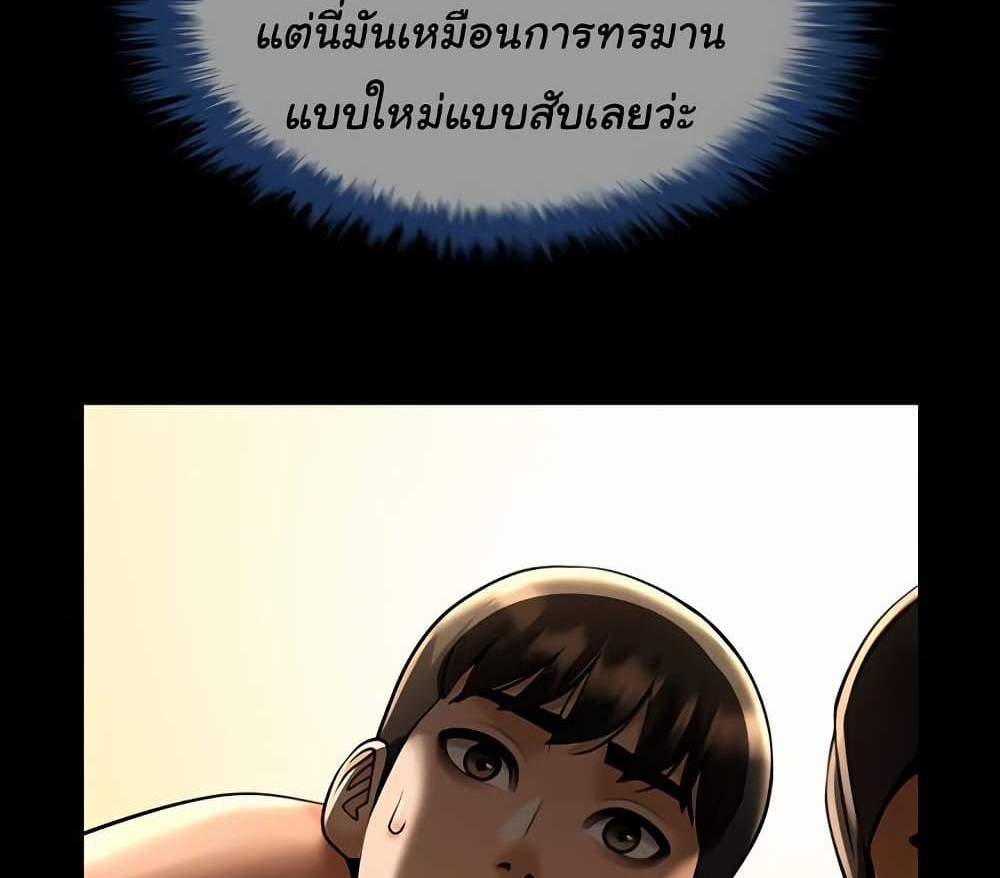 The Cheat Code Hitter Fucks Them All แปลไทย