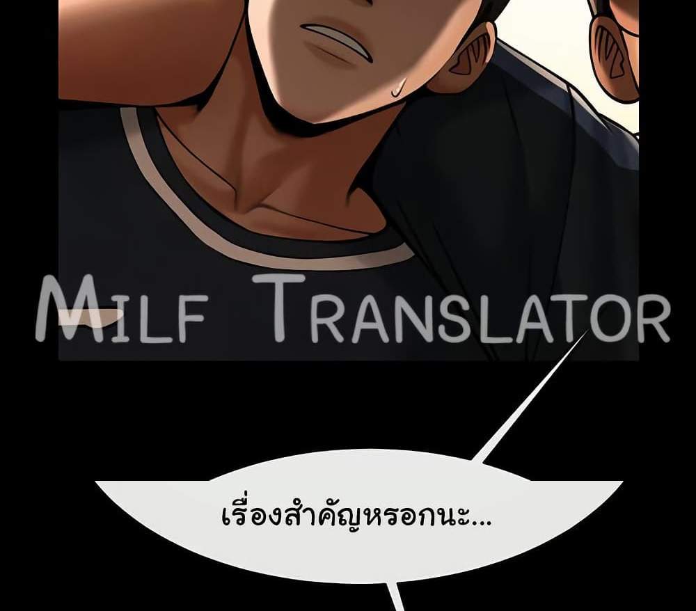 The Cheat Code Hitter Fucks Them All แปลไทย