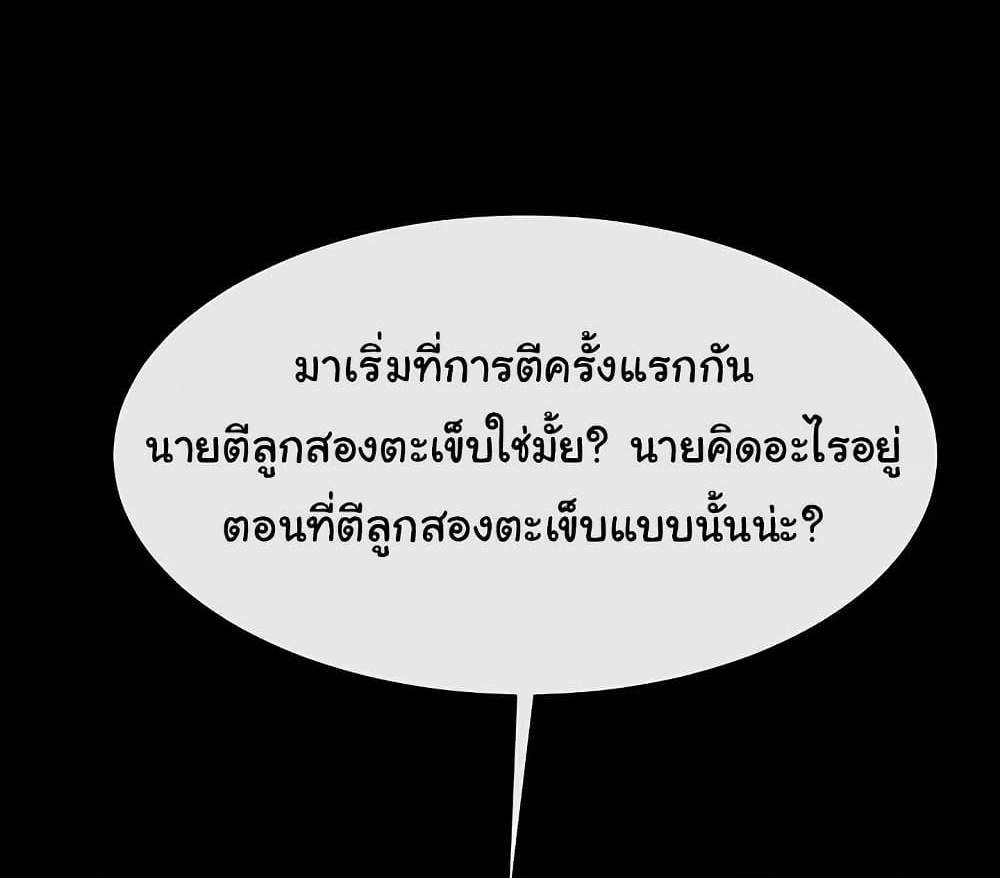 The Cheat Code Hitter Fucks Them All แปลไทย